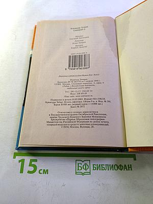 Танцор. Дважды не живут