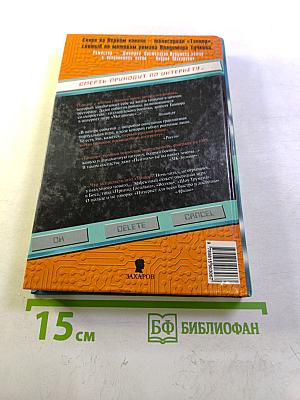 Танцор. Дважды не живут