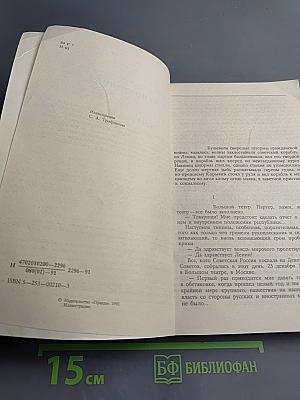 Мертвая зыбь