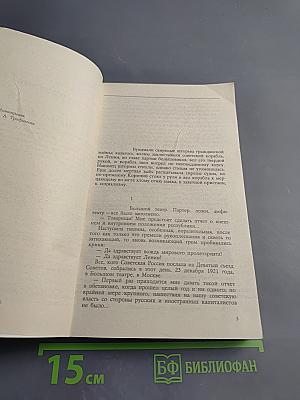 Мертвая зыбь