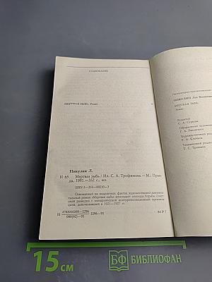 Мертвая зыбь