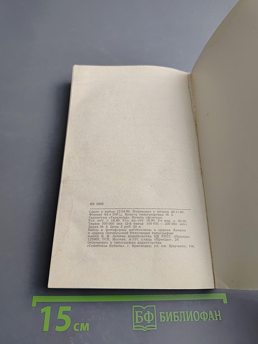 Мертвая зыбь