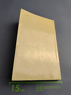 Мертвая зыбь