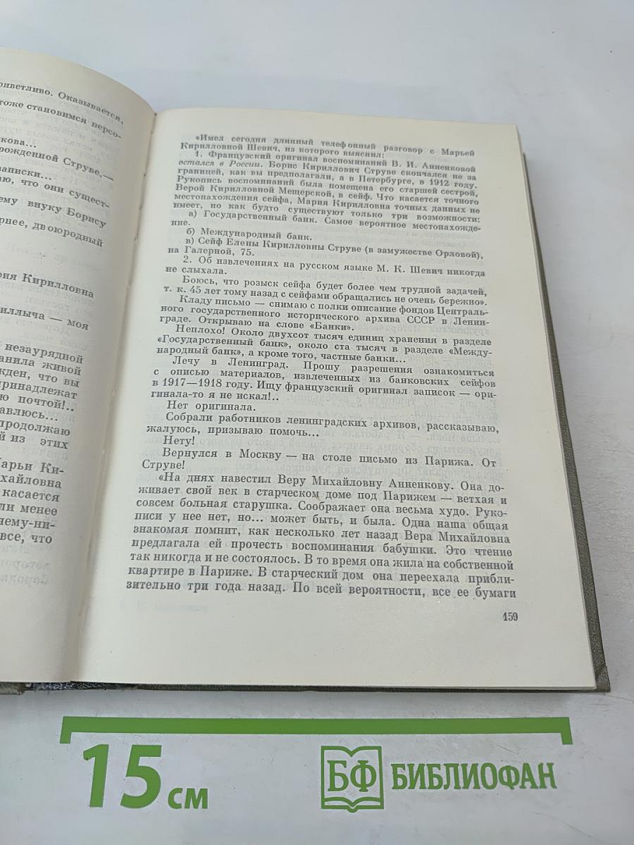 Лермонтов. Исследования и находки
