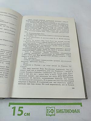 Лермонтов. Исследования и находки