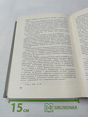Лермонтов. Исследования и находки