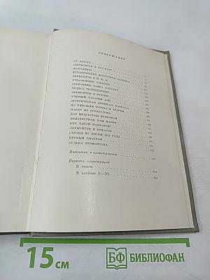 Лермонтов. Исследования и находки