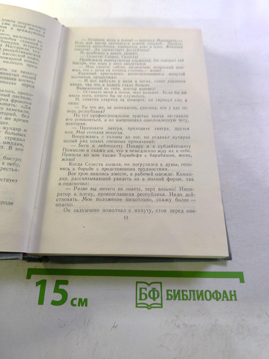 Полное собрание сочинений. Том 3. Лунный свет