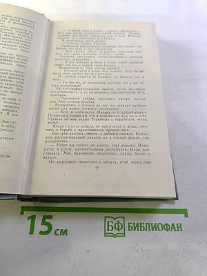 Полное собрание сочинений. Том 3. Лунный свет