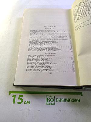 Полное собрание сочинений. Том 3. Лунный свет