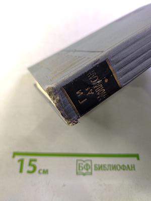 Полное собрание сочинений. Том 3. Лунный свет