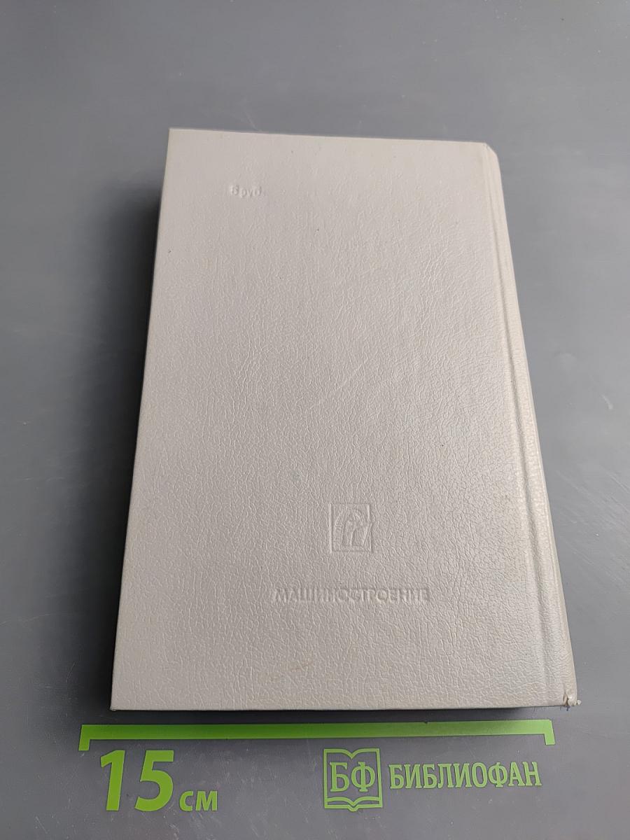 Ребенок и уход за ним