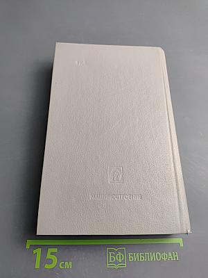 Ребенок и уход за ним