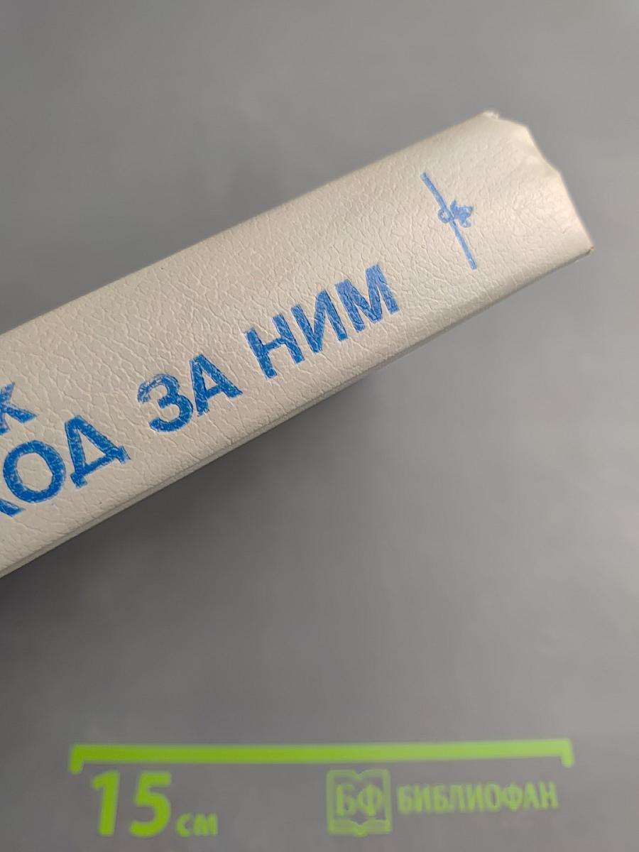 Ребенок и уход за ним