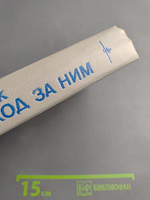 Ребенок и уход за ним