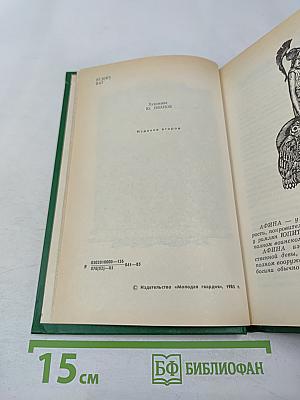 Сова Минервы