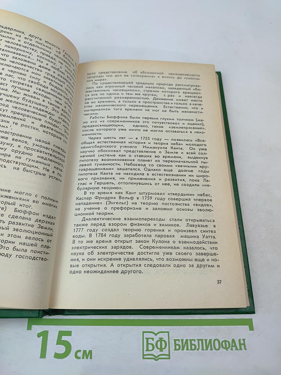 Сова Минервы