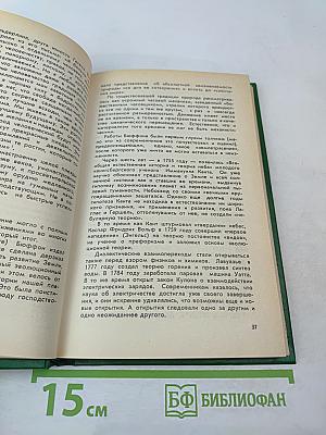 Сова Минервы