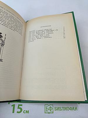 Сова Минервы