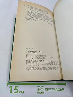 Сова Минервы