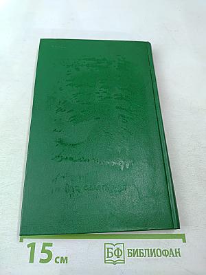 Сова Минервы