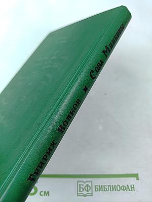 Сова Минервы