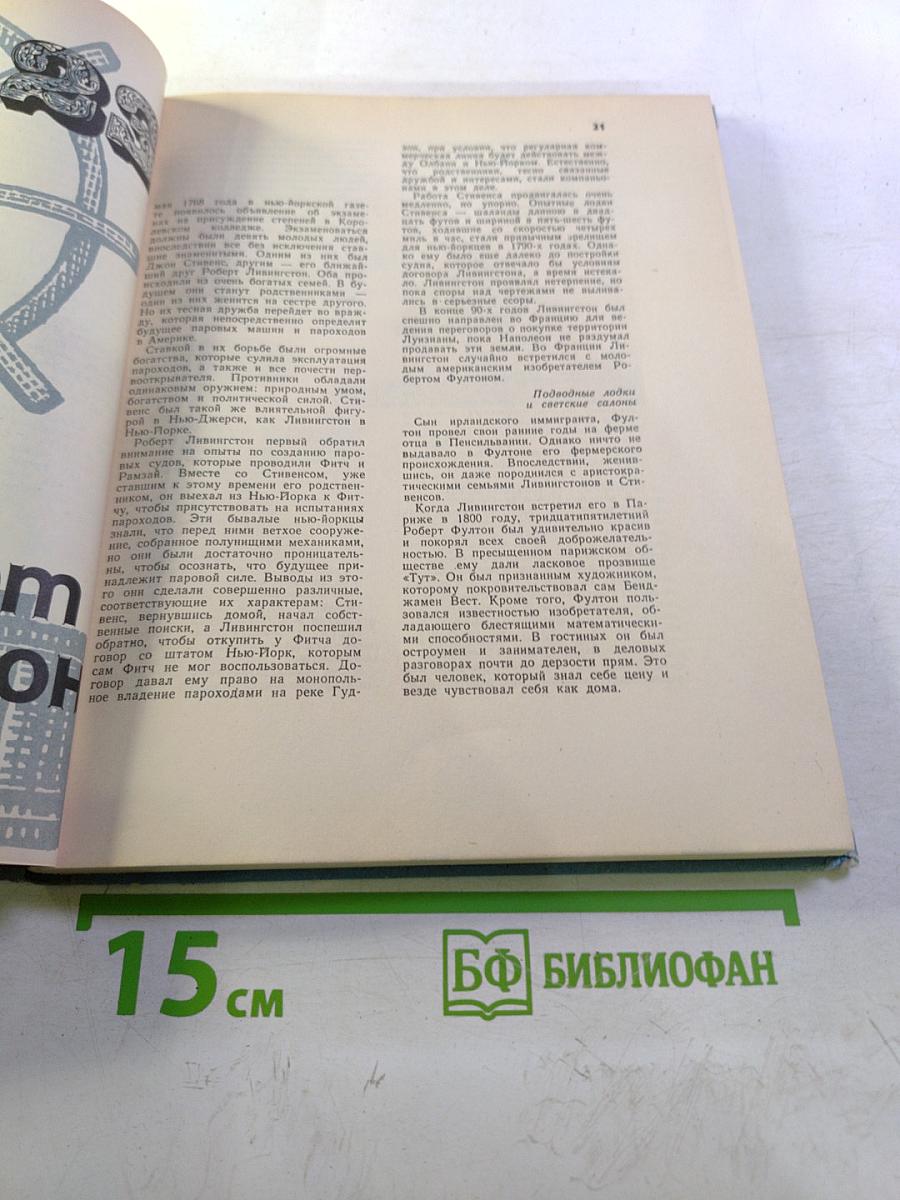 Американские ученые и изобретатели