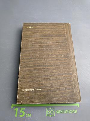 Происхождение мастера. Повести, рассказы