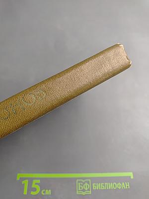 Происхождение мастера. Повести, рассказы