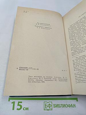 Крылатые слова