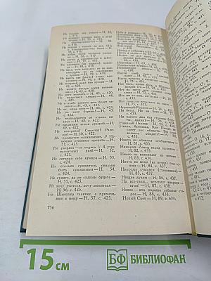 Крылатые слова