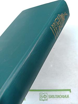 Крылатые слова