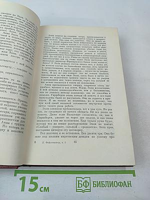 Изгнание. Книги 1-2 (Собрание сочинений Том пятый)