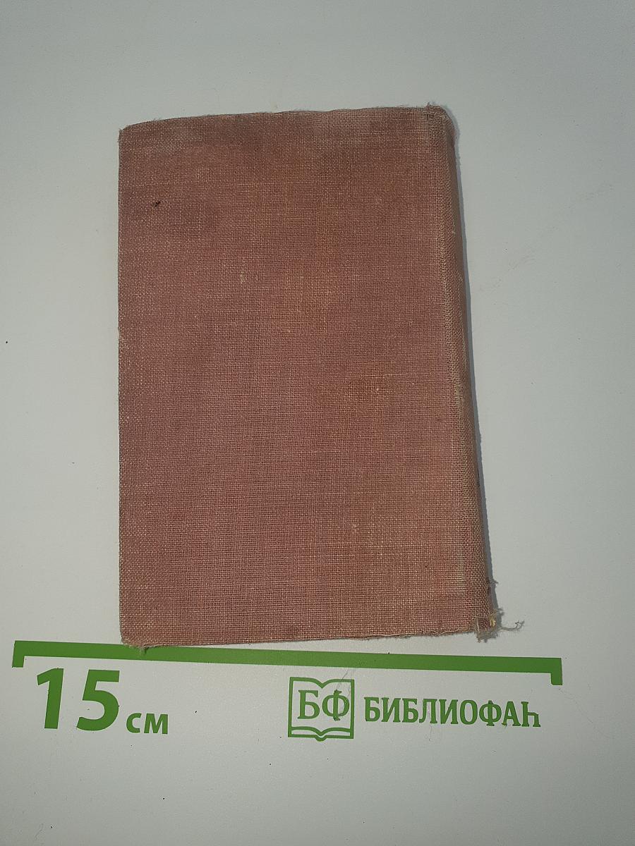 Басни и стихотворения