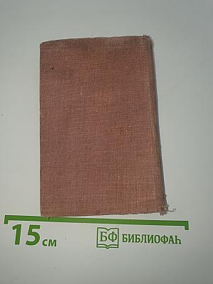Басни и стихотворения