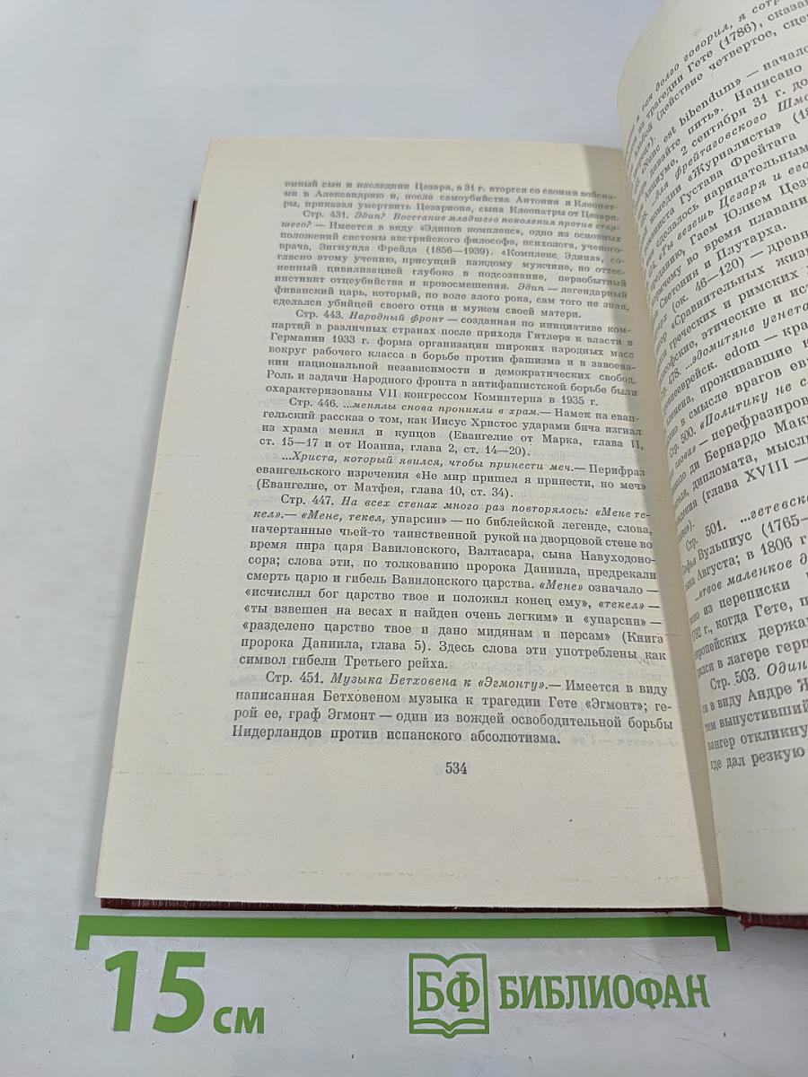 Изгнание. Книги 1-2 (Собрание сочинений Том пятый)