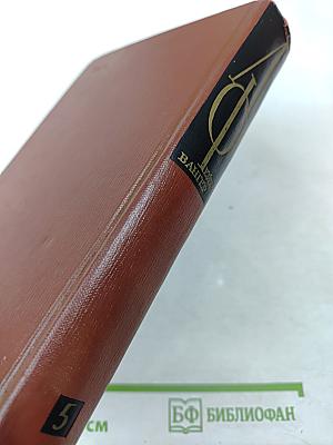 Изгнание. Книги 1-2 (Собрание сочинений Том пятый)