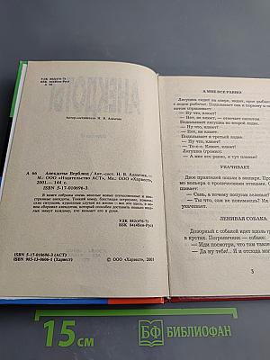 Анекдоты. Верблюд