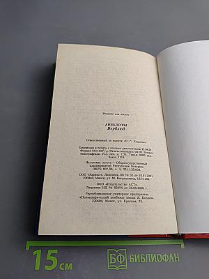 Анекдоты. Верблюд