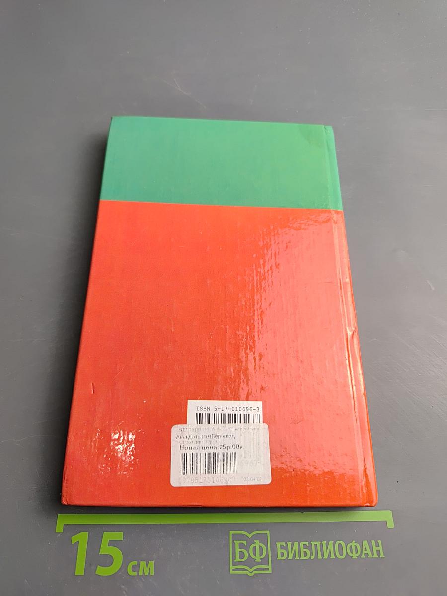 Анекдоты. Верблюд