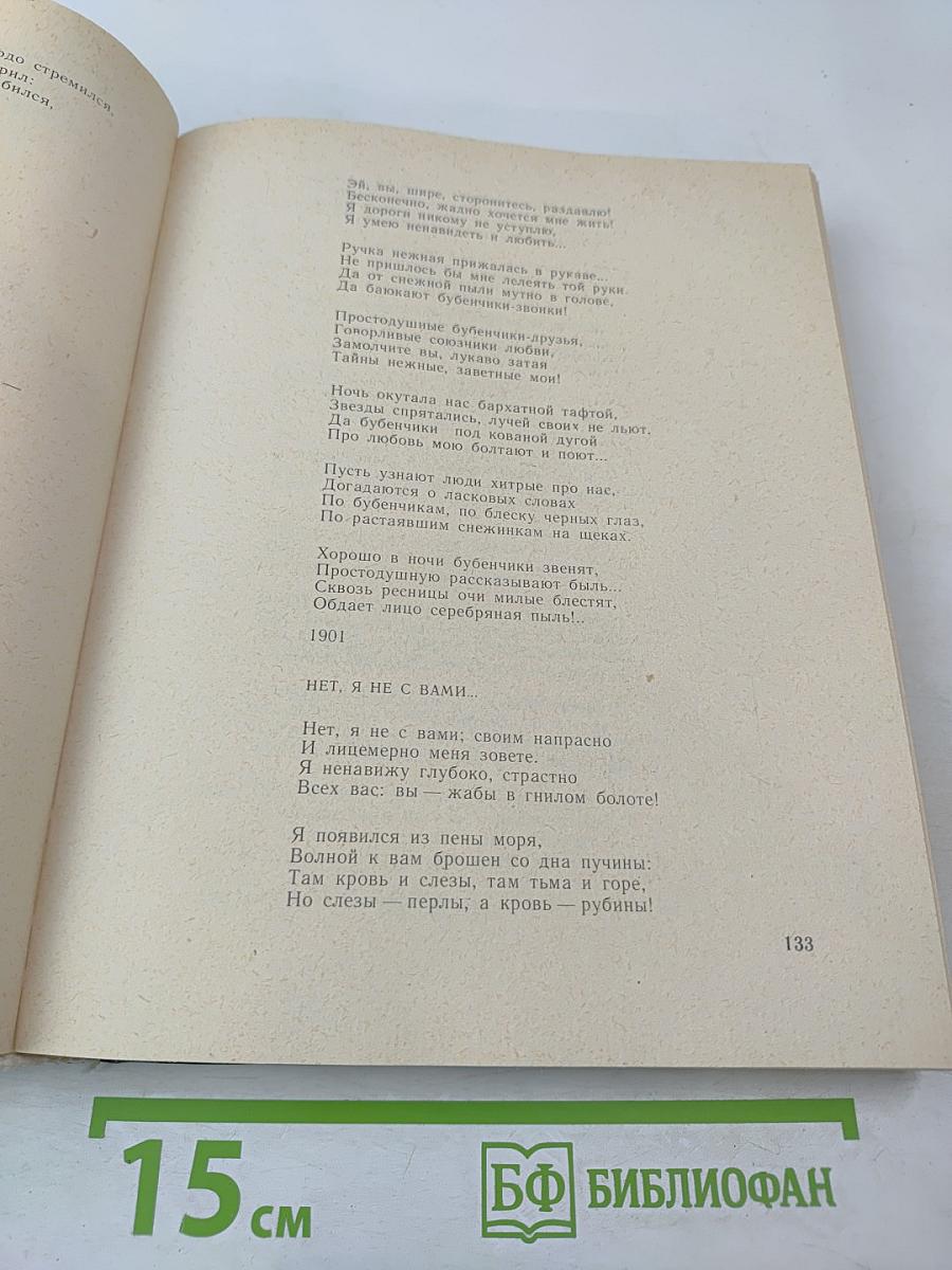 Русская поэзия конца XIX - начала XX века (дооктябрьский период)