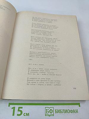 Русская поэзия конца XIX - начала XX века (дооктябрьский период)