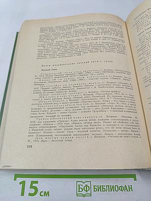 Русская поэзия конца XIX - начала XX века (дооктябрьский период)