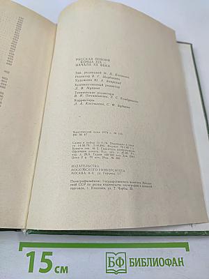 Русская поэзия конца XIX - начала XX века (дооктябрьский период)