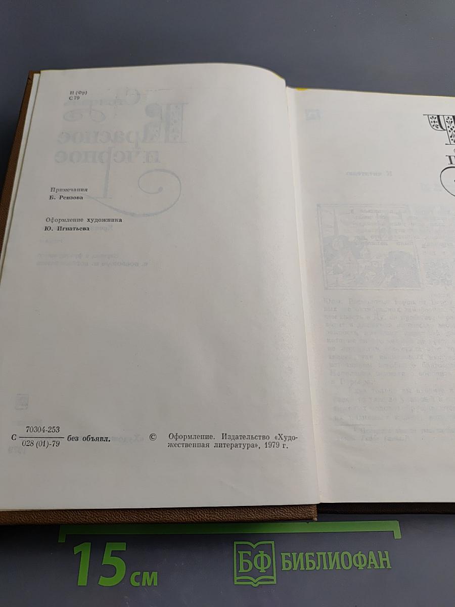 Красное и черное