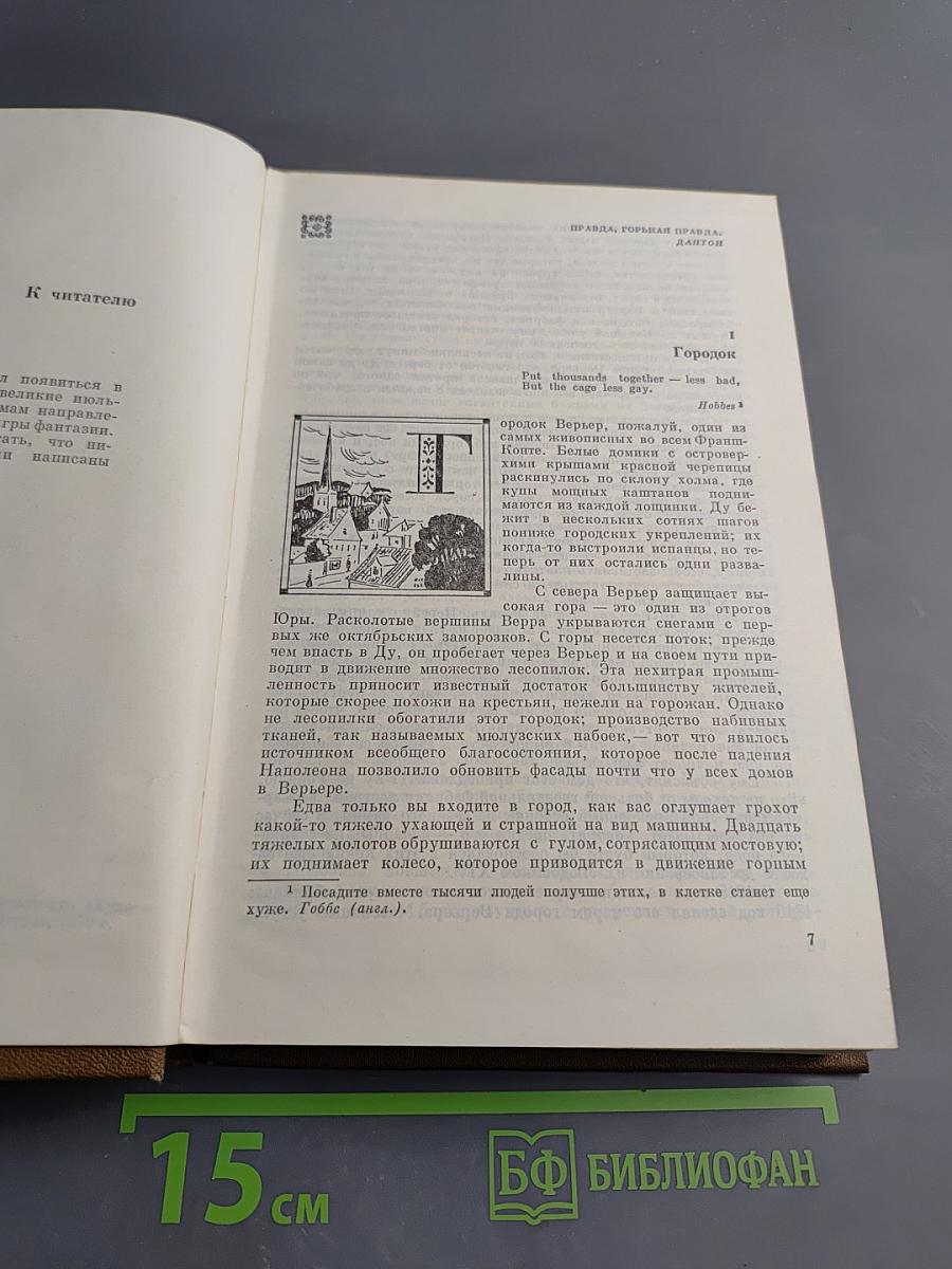 Красное и черное