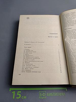 Красное и черное