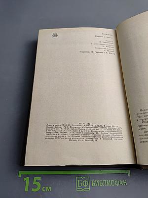 Красное и черное