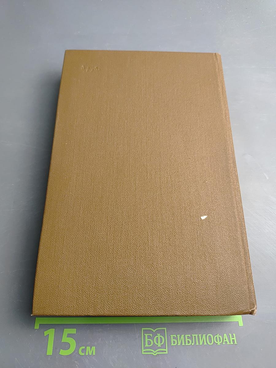 Красное и черное