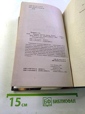 Пиранья против воров